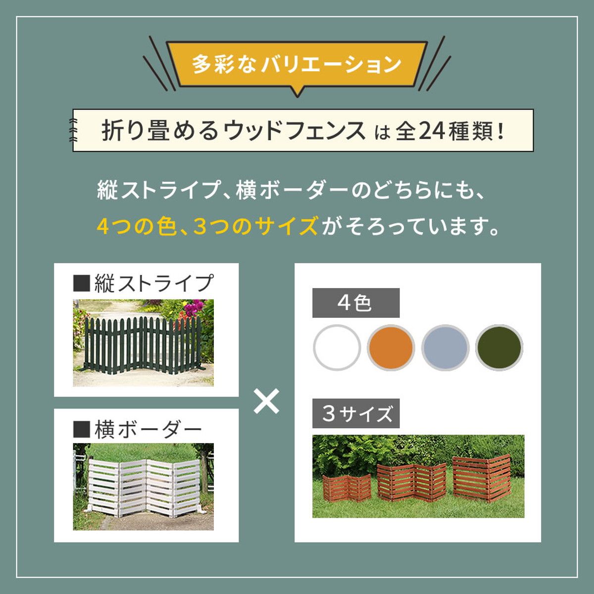 特価◎【直送】住まいスタイル/折り畳めるウッドフェンス160(縦ストライプ) 2枚組 ダークグリーン/WF-160F-2P-DGN
