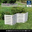 特価◎【直送】住まいスタイル/折り畳めるウッドミニフェンス(横ボーダー) 1枚組 ホワイト/WF-120YK-WHT