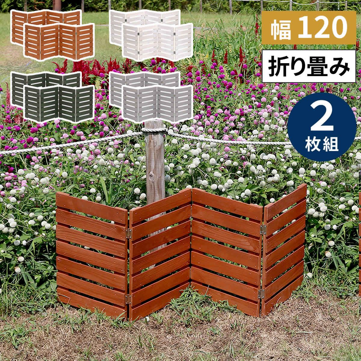 特価◎【直送】住まいスタイル/折り畳めるウッドミニフェンス(横ボーダー) 2枚組 グレー/WF-120YK-2P-GRY