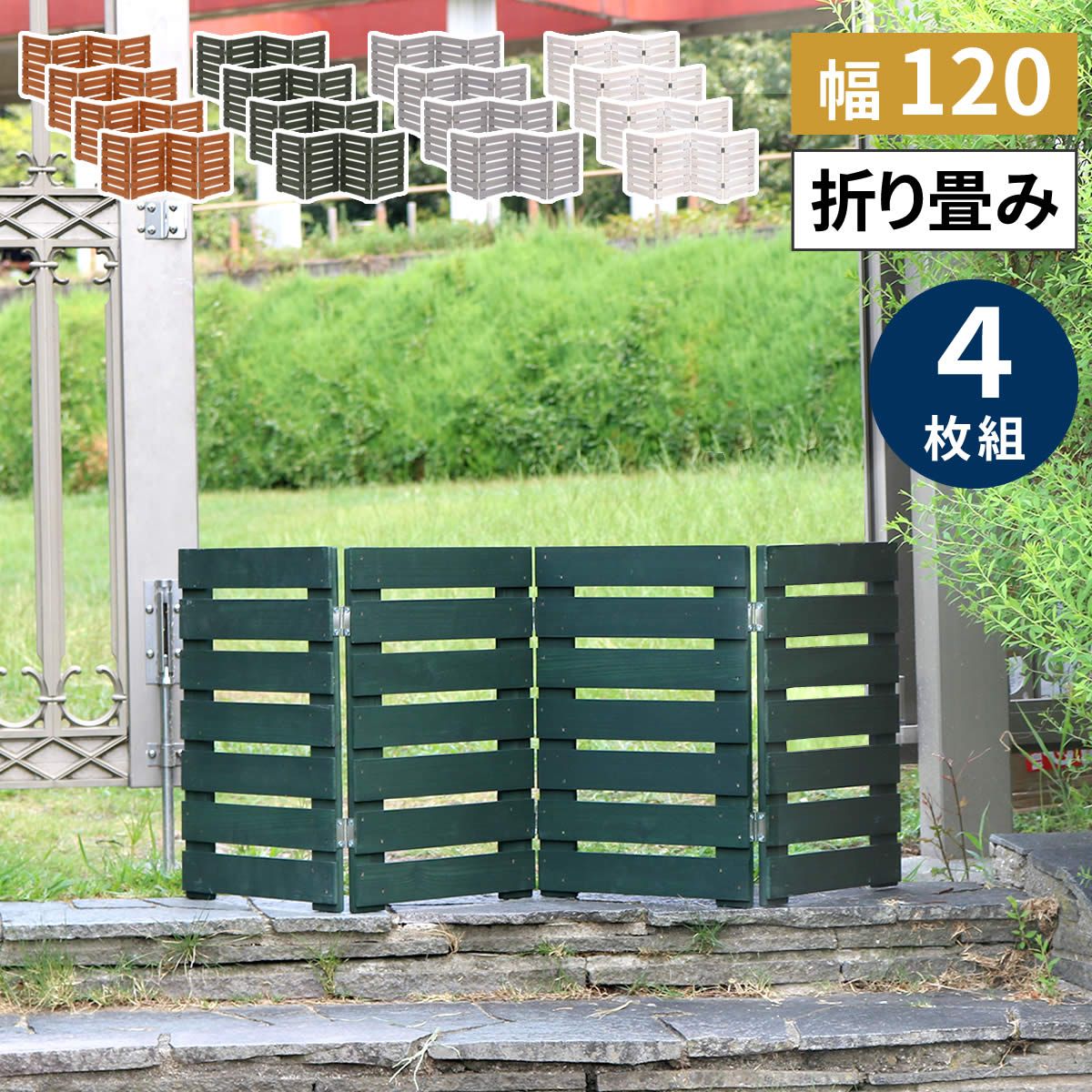 特価◎【直送】住まいスタイル/折り畳めるウッドミニフェンス(横ボーダー) 4枚組 ホワイト/WF-120YK-4P-WHT