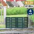 特価◎【直送】住まいスタイル/折り畳めるウッドミニフェンス(横ボーダー) 4枚組 ダークグリーン/WF-120YK-4P-DGN