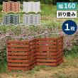 【直送】住まいスタイル/折り畳めるウッドフェンス 160(横ボーダー) 1枚組 ホワイト/WF-160YK-WHT