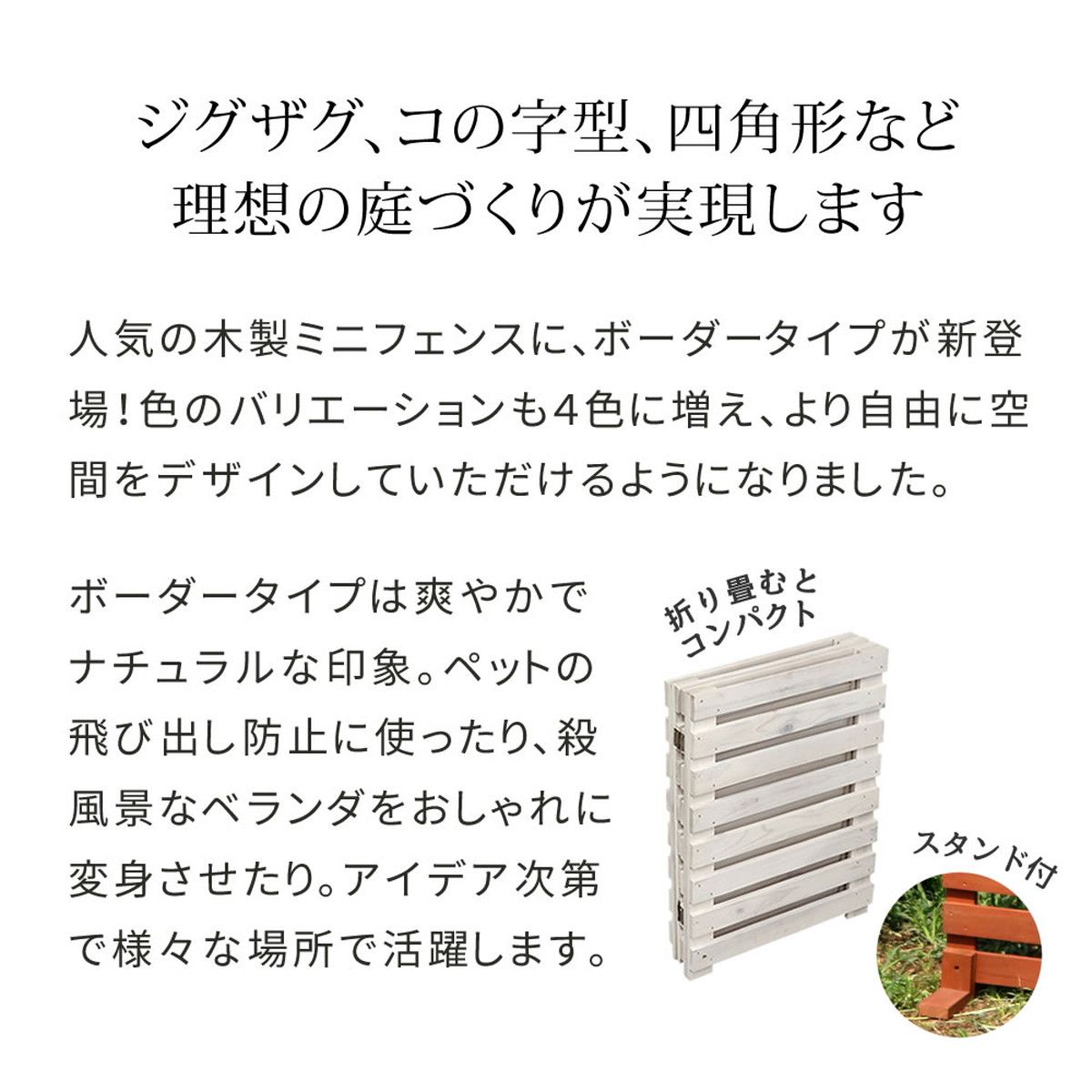 【直送】住まいスタイル/折り畳めるウッドフェンス 160(横ボーダー) 1枚組 ホワイト/WF-160YK-WHT