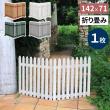 特価◎【直送】住まいスタイル/折り畳めるウッドフェンス 142×71(縦ストライプ) ライトブラウン/WF-142F-LBR