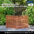 特価◎【直送】住まいスタイル/折り畳めるウッドフェンス 142×71(縦ストライプ) グレー/WF-142F-GRY