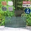 特価◎【直送】住まいスタイル/折り畳めるウッドフェンス 142×71(縦ストライプ) 2枚組 グレー/WF-284F-GRY