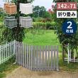 特価◎【直送】住まいスタイル/折り畳めるウッドフェンス 142×71(縦ストライプ) 2枚組 グレー/WF-284F-GRY