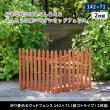 特価◎【直送】住まいスタイル/折り畳めるウッドフェンス 142×71(縦ストライプ) 2枚組 グレー/WF-284F-GRY