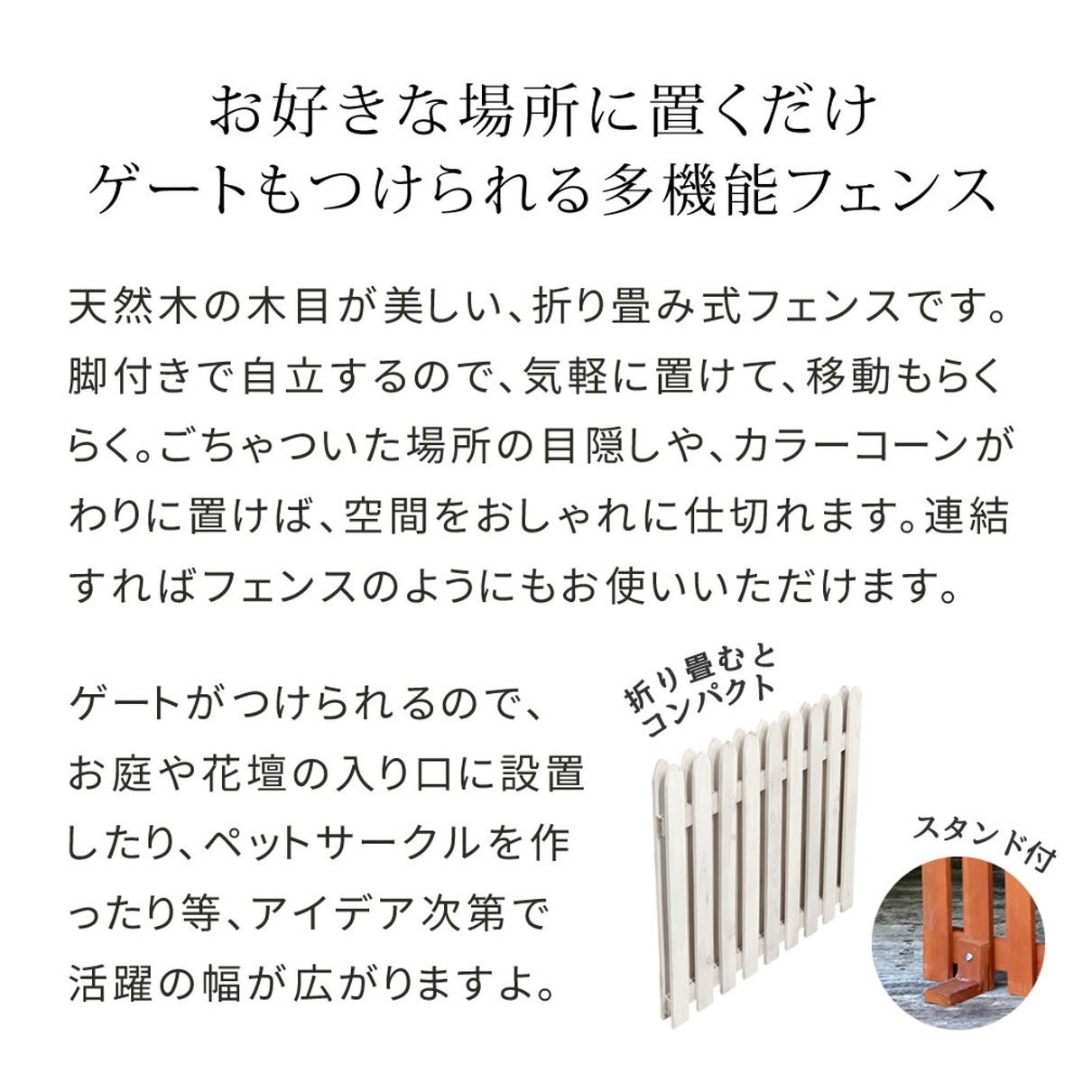 特価◎【直送】住まいスタイル/折り畳めるウッドフェンス 142×71(縦ストライプ) 2枚組 グレー/WF-284F-GRY