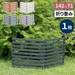 特価◎【直送】住まいスタイル/折り畳めるウッドフェンス 142×71(横ボーダー) ホワイト/WF-142YK-WHT