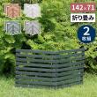 特価◎【直送】住まいスタイル/折り畳めるウッドフェンス 142×71(横ボーダー) 2枚組 ホワイト/WF-284YK-WHT