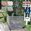 特価◎【直送】住まいスタイル/折り畳めるウッドフェンス 142×71(横ボーダー) 2枚組 ホワイト/WF-284YK-WHT