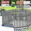 特価◎【直送】住まいスタイル/折り畳めるウッドフェンス ゲートセット(縦ストライプ) グレー/WF-HG-GRY