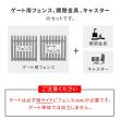 特価◎【直送】住まいスタイル/折り畳めるウッドフェンス ゲートセット(縦ストライプ) グレー/WF-HG-GRY