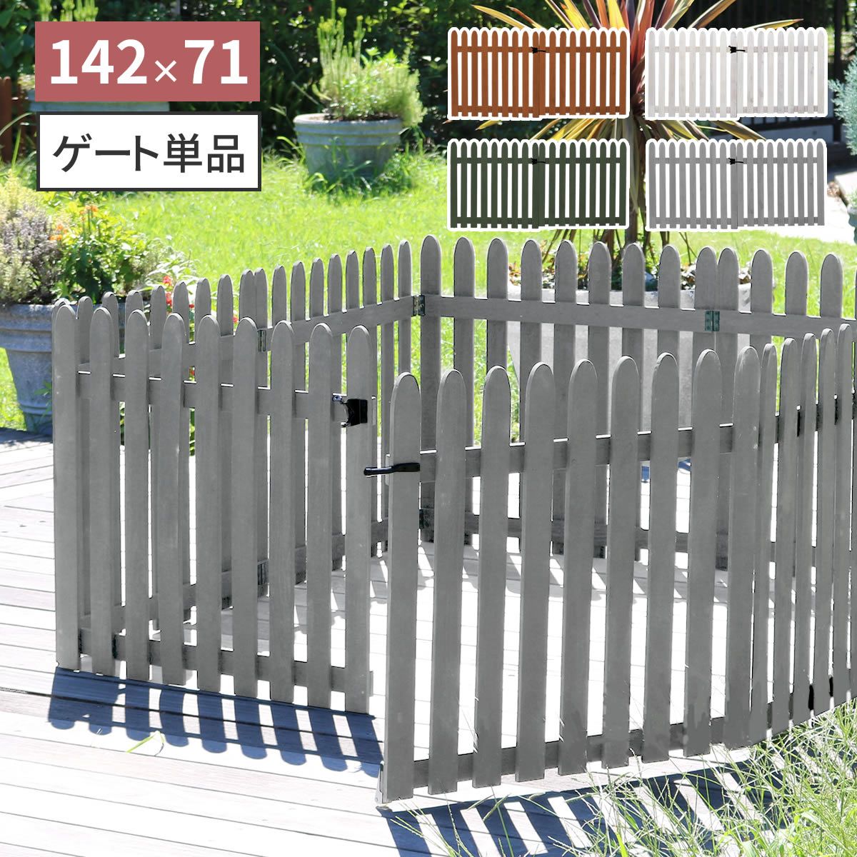 特価◎【直送】住まいスタイル/折り畳めるウッドフェンス ゲートセット(縦ストライプ) ダークグリーン/WF-HG-DGN