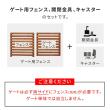 特価◎【直送】住まいスタイル/折り畳めるウッドフェンス ゲートセット(横ボーダー) ダークグリーン/WF-YKG-DGN