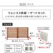 特価◎【直送】住まいスタイル/折り畳めるウッドフェンス ゲート付サークルセット(横ボーダー) ライトブラウン