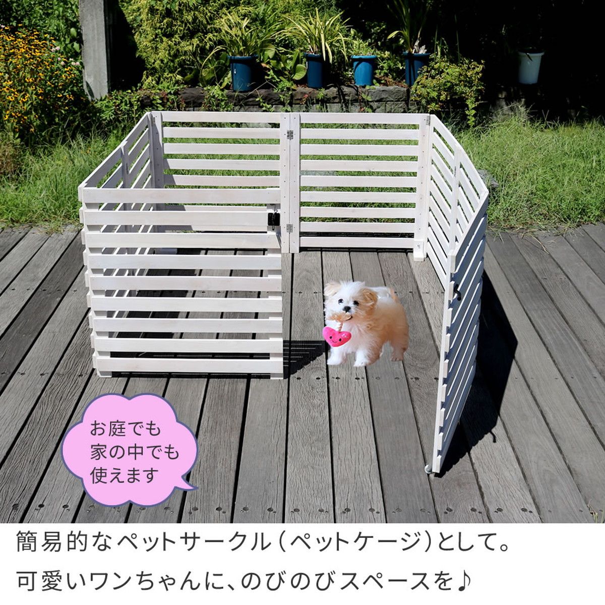特価◎【直送】住まいスタイル/折り畳めるウッドフェンス ゲート付サークルセット(横ボーダー) ホワイト