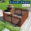 特価◎【直送】住まいスタイル/折り畳めるウッドフェンス ゲート付サークルセット(縦ストライプ) ライトブラウン