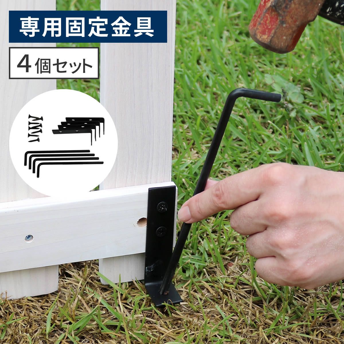特価◎【直送】住まいスタイル/折り畳めるウッドフェンス用固定金具 (4個セット) ブラック/WF-PG150-4