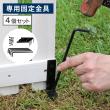 特価◎【直送】住まいスタイル/折り畳めるウッドフェンス用固定金具 (4個セット) ブラック/WF-PG150-4