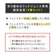 特価◎【直送】住まいスタイル/折り畳めるウッドフェンス用固定金具 (4個セット) ブラック/WF-PG150-4