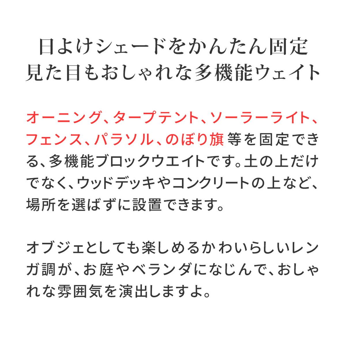 特価◎【直送】住まいスタイル/レンガ調多機能ブロック ウェイト 5kg 1個 ブラウン/WE130-1P-BRN
