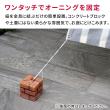特価◎【直送】住まいスタイル/レンガ調多機能ブロック ウェイト 5kg 4個組 ブラウン/WE130-4P-BRN