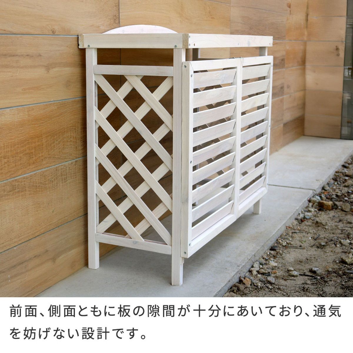 特価◎【直送】住まいスタイル/逆ルーバー室外機カバー「gingham(ギンガム)」 ホワイト/YB-04-N001WHT