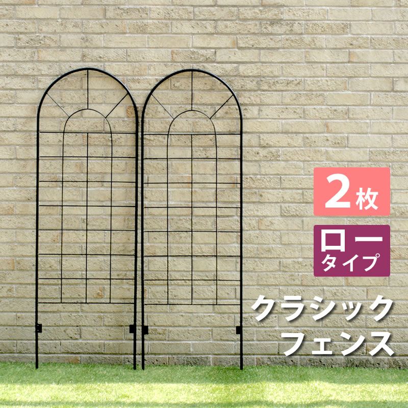 特価◎【直送】住まいスタイル/アイアンフェンス120(2枚組) ブラック/YBIF-120-2P