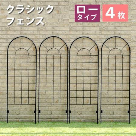 特価◎【直送】住まいスタイル/アイアンフェンス120(4枚組) ブラック/YBIF-120-4P