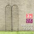 特価◎【直送】住まいスタイル/アイアンフェンス220(2枚組) ブラック/YBIF-220-2P