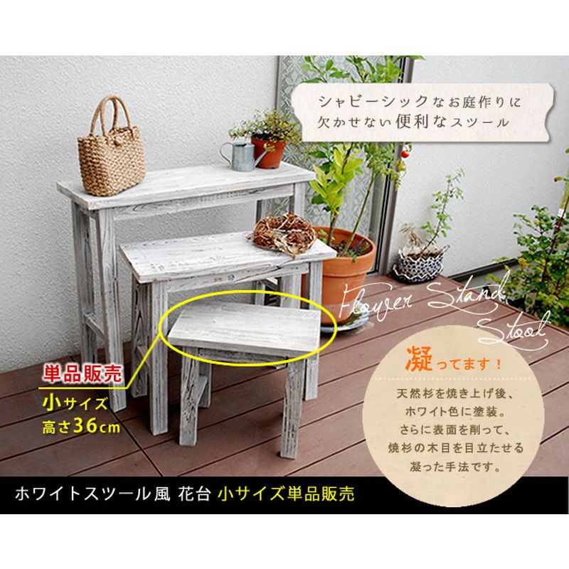 特価◎【直送】住まいスタイル/ホワイトスツール風花台 小 ホワイト/YT-4036