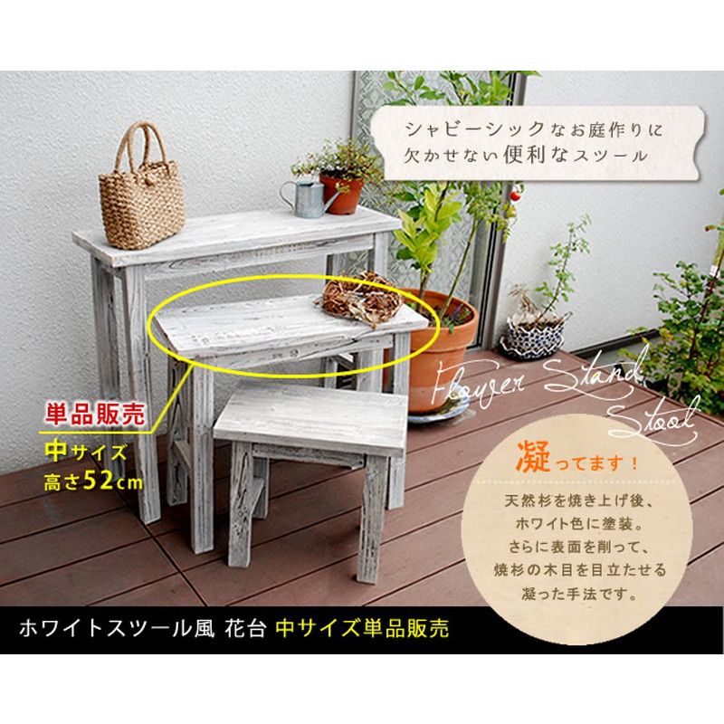 特価◎【直送】住まいスタイル/ホワイトスツール風花台 中 ホワイト/YT-6052