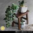 特価◎【直送】住まいスタイル/焼杉スツール風スタンド 小サイズ ダークブラウン/YT-4036Y-DBR