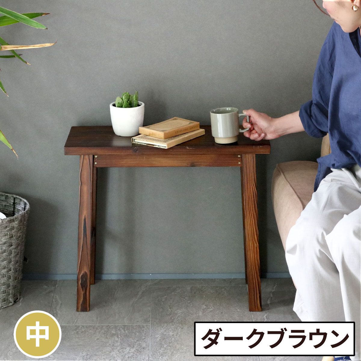 特価◎【直送】住まいスタイル/焼杉スツール風スタンド 中サイズ ダークブラウン/YT-6052Y-DBR