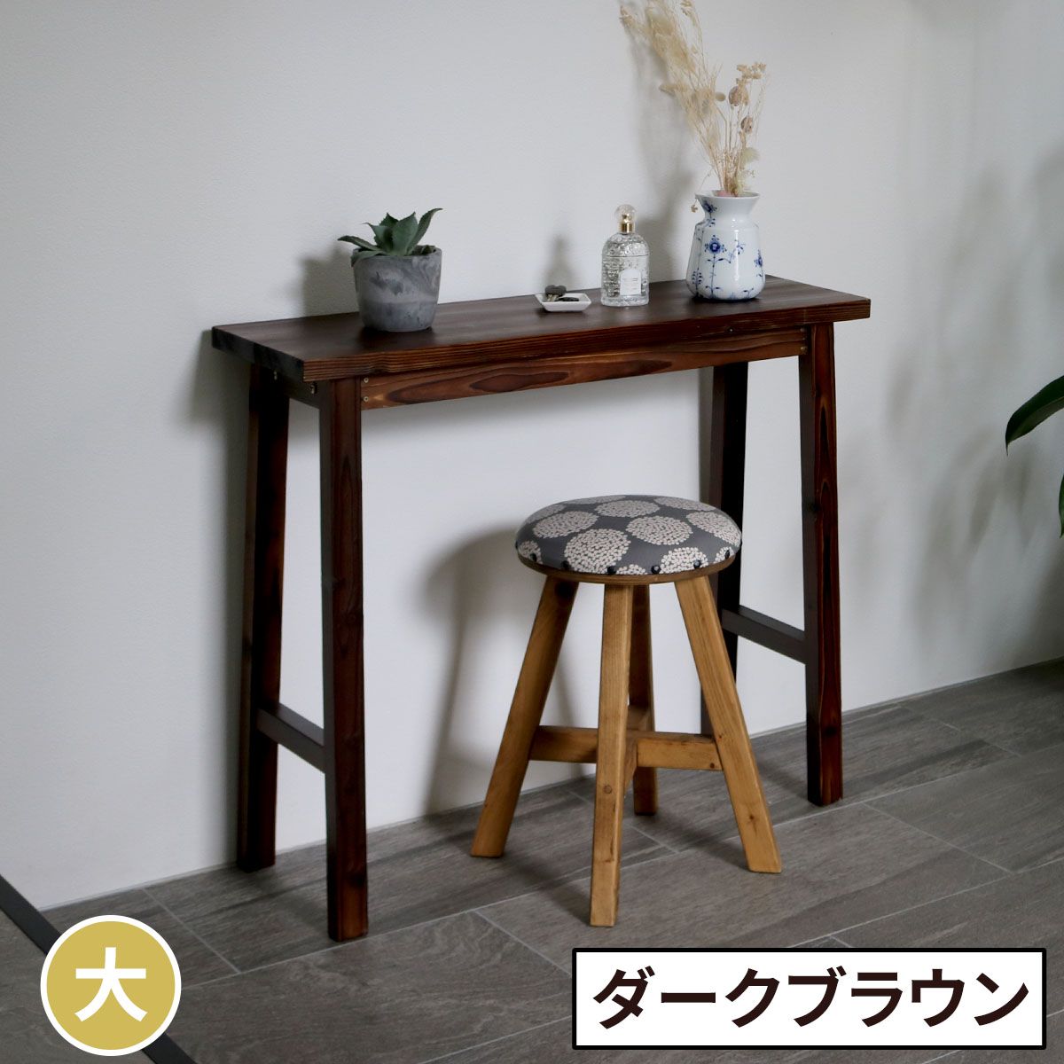 特価◎【直送】住まいスタイル/焼杉スツール風スタンド 大サイズ ダークブラウン/YT-8068Y-DBR