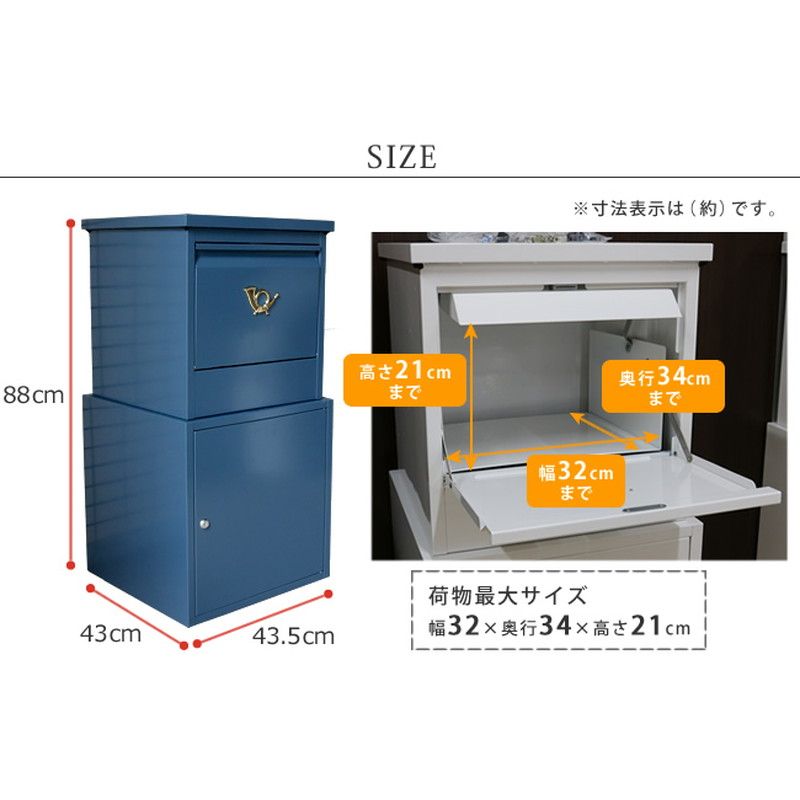 特価◎【直送】住まいスタイル/「horn」シリーズ 宅配ボックス グレイッシュブルー/DBOX875R-BLU