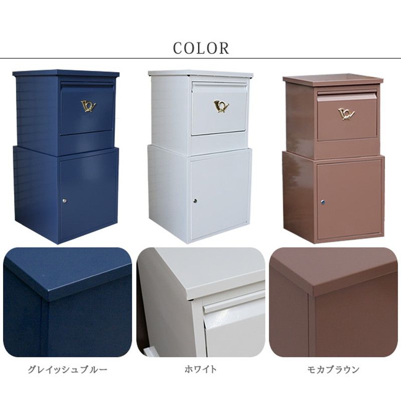特価◎【直送】住まいスタイル/「horn」シリーズ 宅配ボックス グレイッシュブルー/DBOX875R-BLU