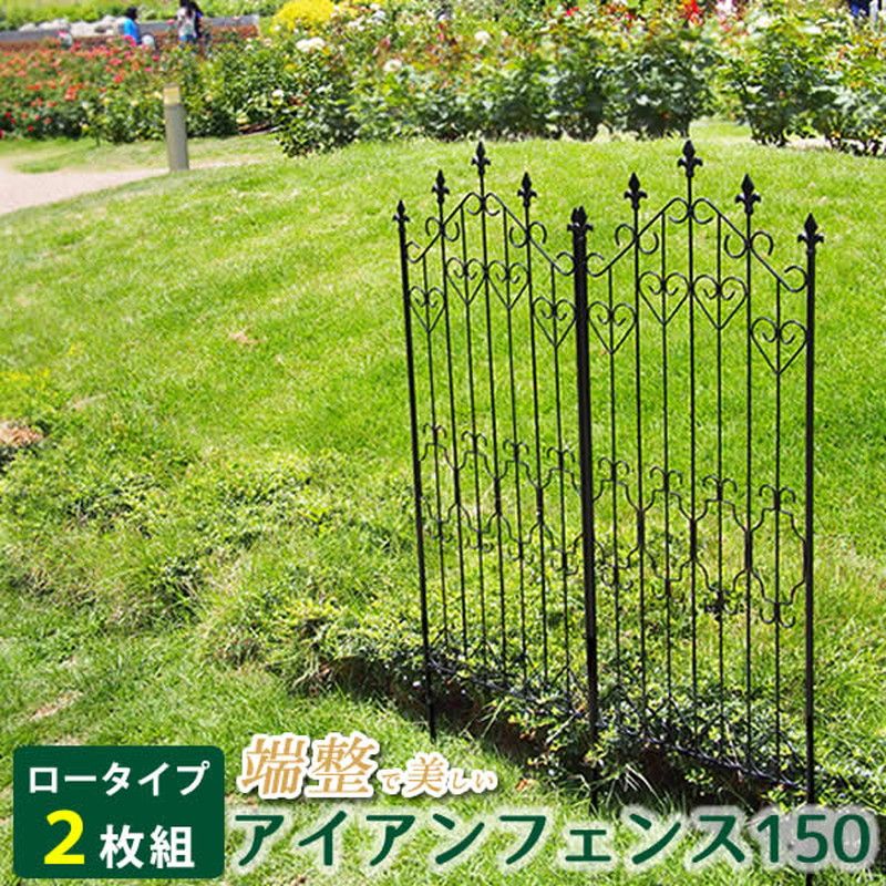 特価◎【直送】住まいスタイル/アイアンフェンスロー150 2枚組 ブラック/DNF150-2P