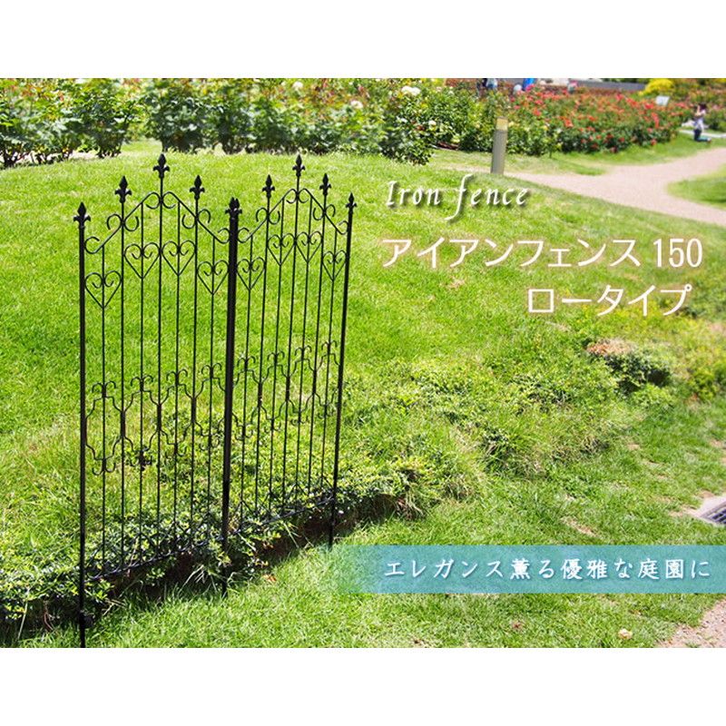 特価◎【直送】住まいスタイル/アイアンフェンスロー150 2枚組 ブラック/DNF150-2P