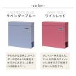 特価◎【直送】住まいスタイル/新聞受け付き壁掛けポスト Miche(ミケ) ラベンダーブルー/PST-004BLU