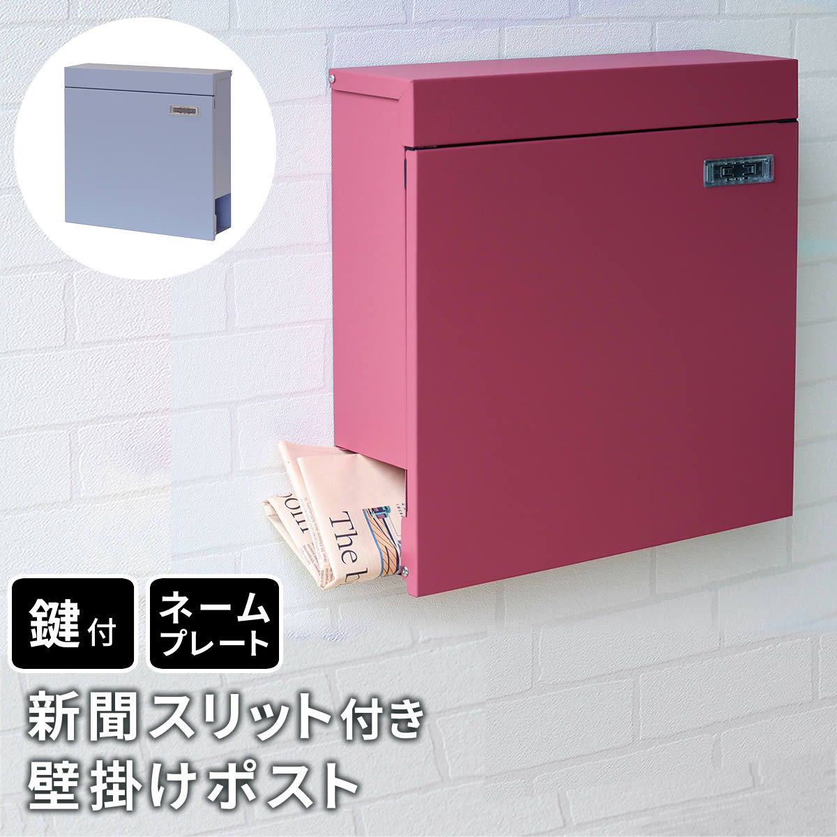 特価◎【直送】住まいスタイル/新聞受け付き壁掛けポスト Miche(ミケ) ワインレッド/PST-004RED