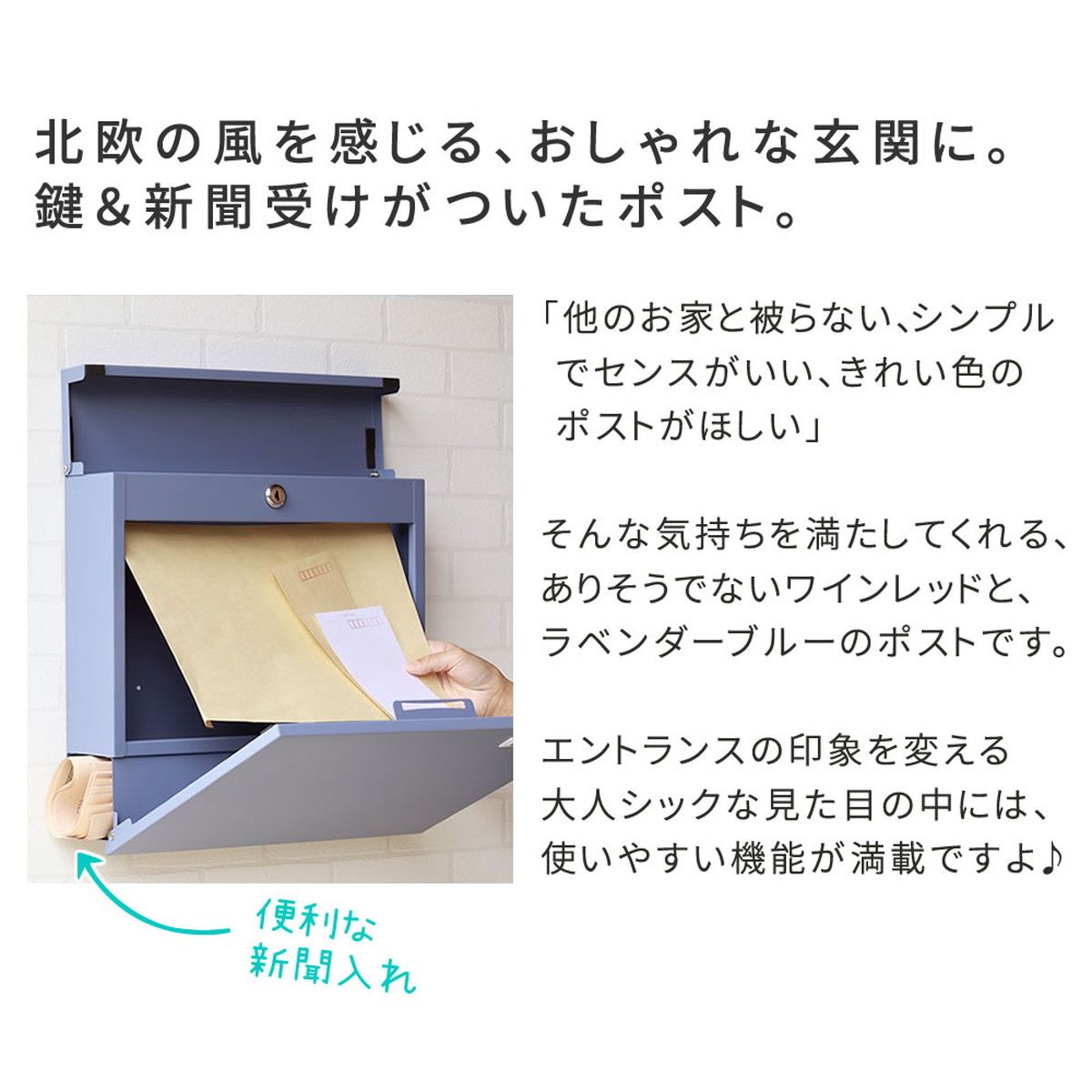 特価◎【直送】住まいスタイル/新聞受け付き壁掛けポスト Miche(ミケ) ワインレッド/PST-004RED