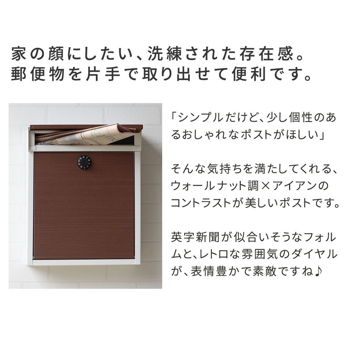 特価◎【直送】住まいスタイル/ウォールナット調壁掛けポスト Enri(エンリ)  ホワイト/PST-005WHT
