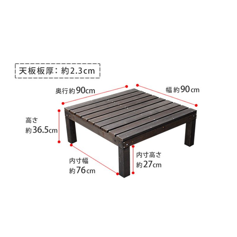 特価◎【直送】住まいスタイル/ユニットウッドデッキ harmonie(アルモニー)90×90 ダークブラウン/SDKIT9090DBR