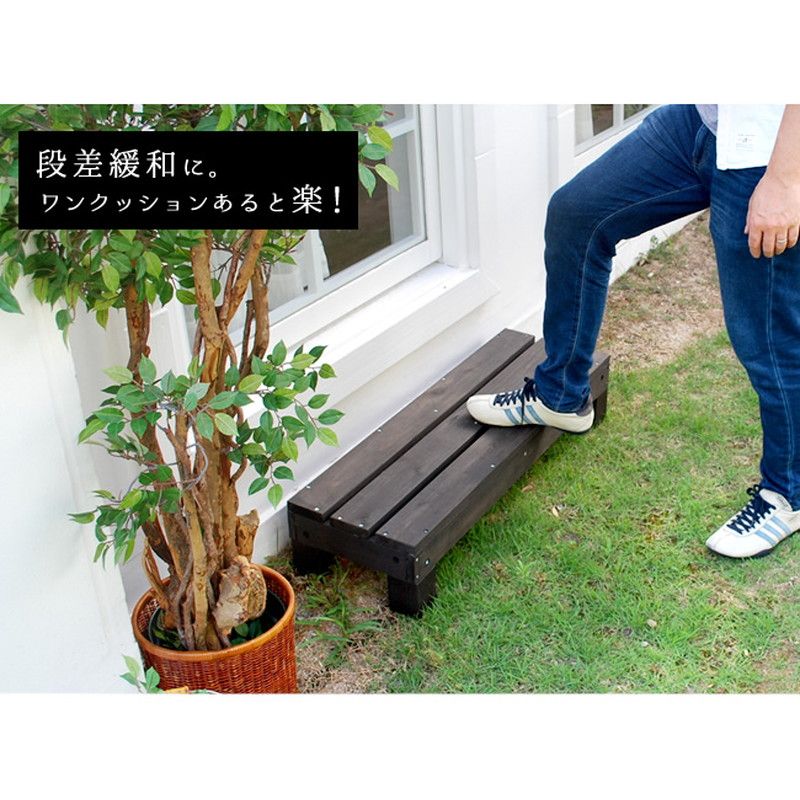 特価◎【直送】住まいスタイル/ユニットウッドデッキ harmonie(アルモニー)90×90 ステップ付 ダークブラウン