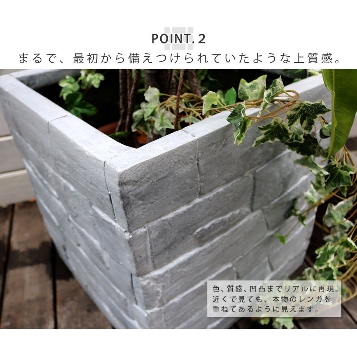 特価◎【直送】住まいスタイル/レンガ調プランター TERRE GRIS(テール・グリ)幅40 グレー/TER-GR400
