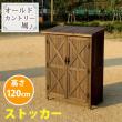 特価◎【直送】住まいスタイル/オールドカントリー調ストッカー120 ダークブラウン/WSOC-1200DB