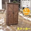 特価◎【直送】住まいスタイル/オールドカントリー調ストッカー160 ダークブラウン/WSOC-1600DB